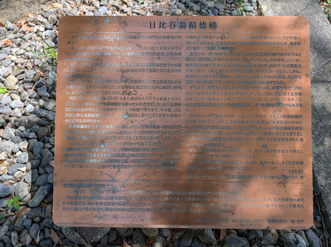 Homon Park-小山町必去景点