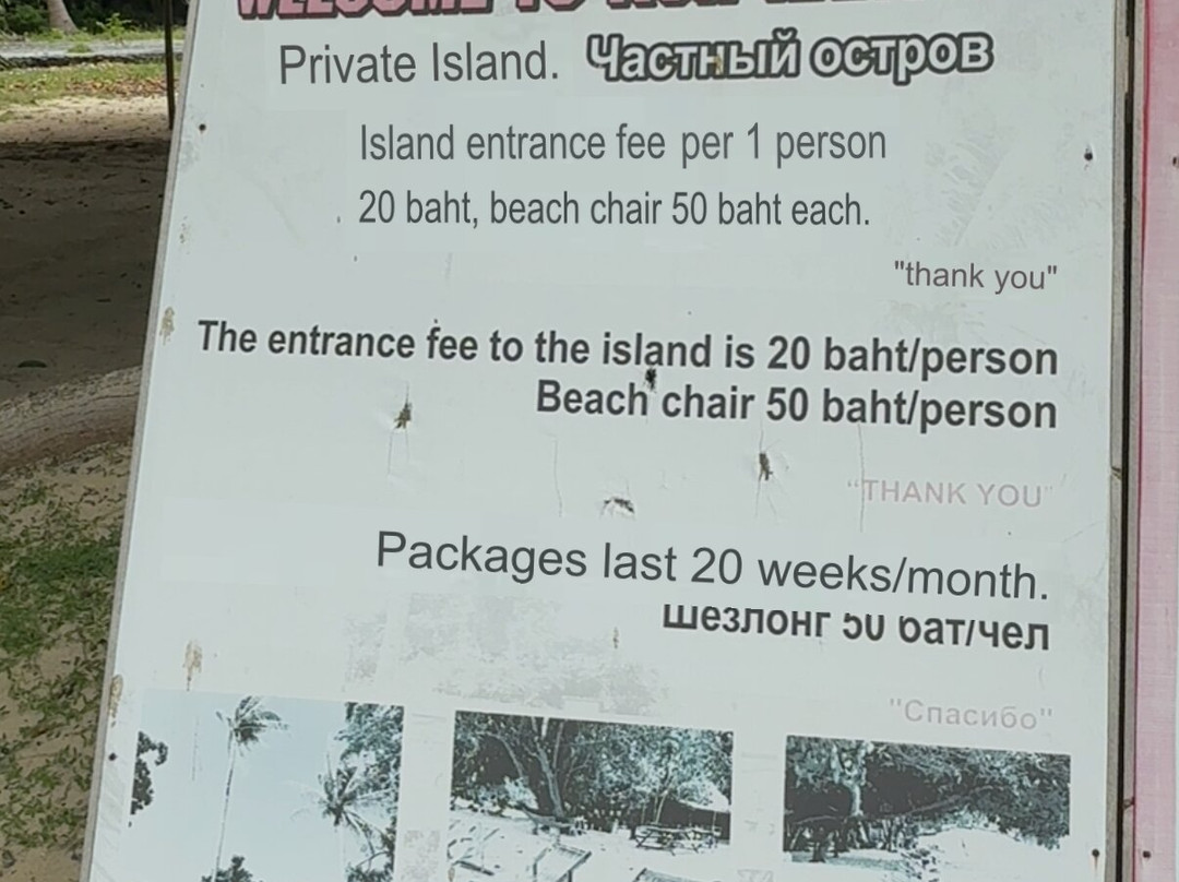 Rang Yai Island主图