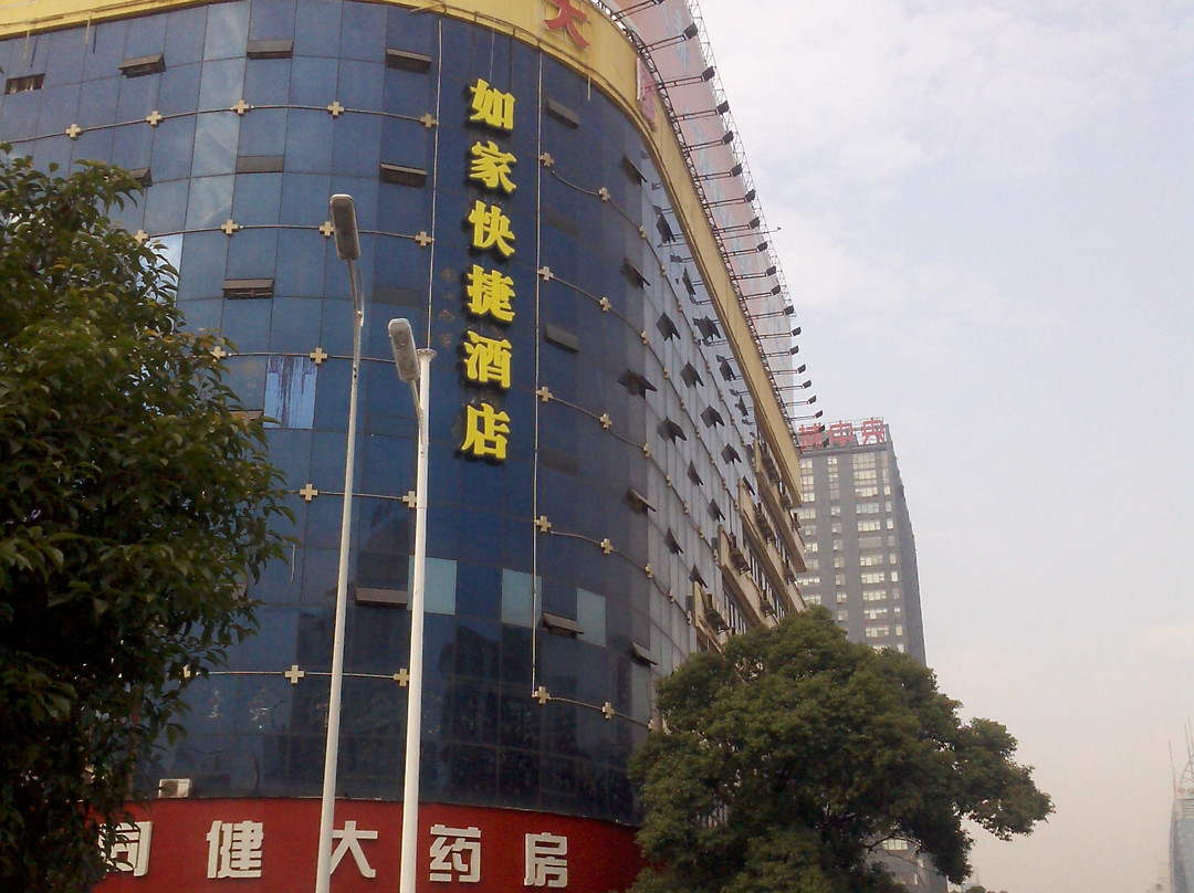如家商旅酒店(长沙五一广场袁家岭地铁站店)主图