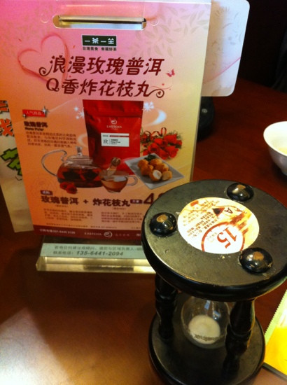 一茶一坐(莘庄店)