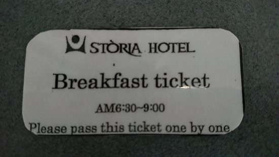 Shiroko Storia Hotel主图