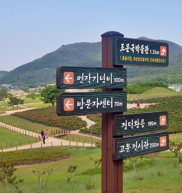 Jomunguk Historical Site