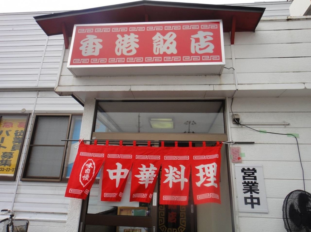 香港飯店
