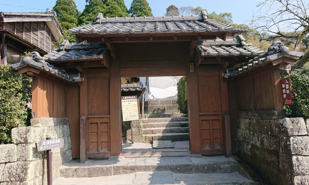 Mori Shigemitsu Garden