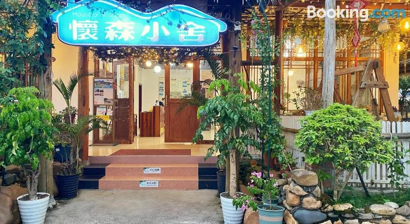 丹霞山怀森小舍主图