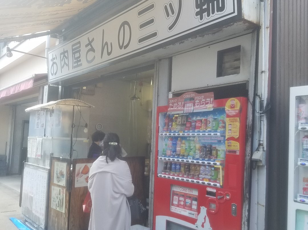 お肉屋さんの三ツ輪