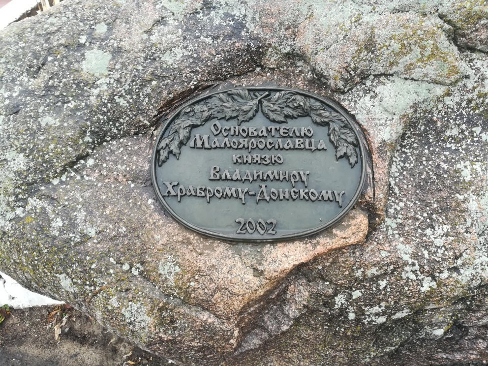 Monument to Vladimir Donskoi景点图片
