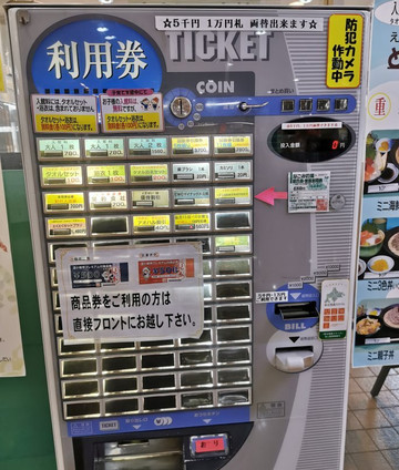 Nagomi no Yu-苫小牧市必去景点