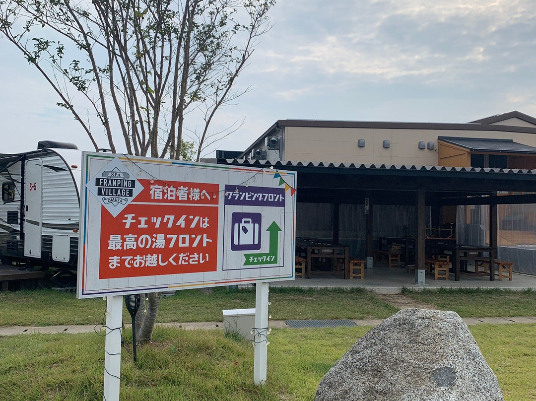 Best of Hot Spring-大牟田市必去景点