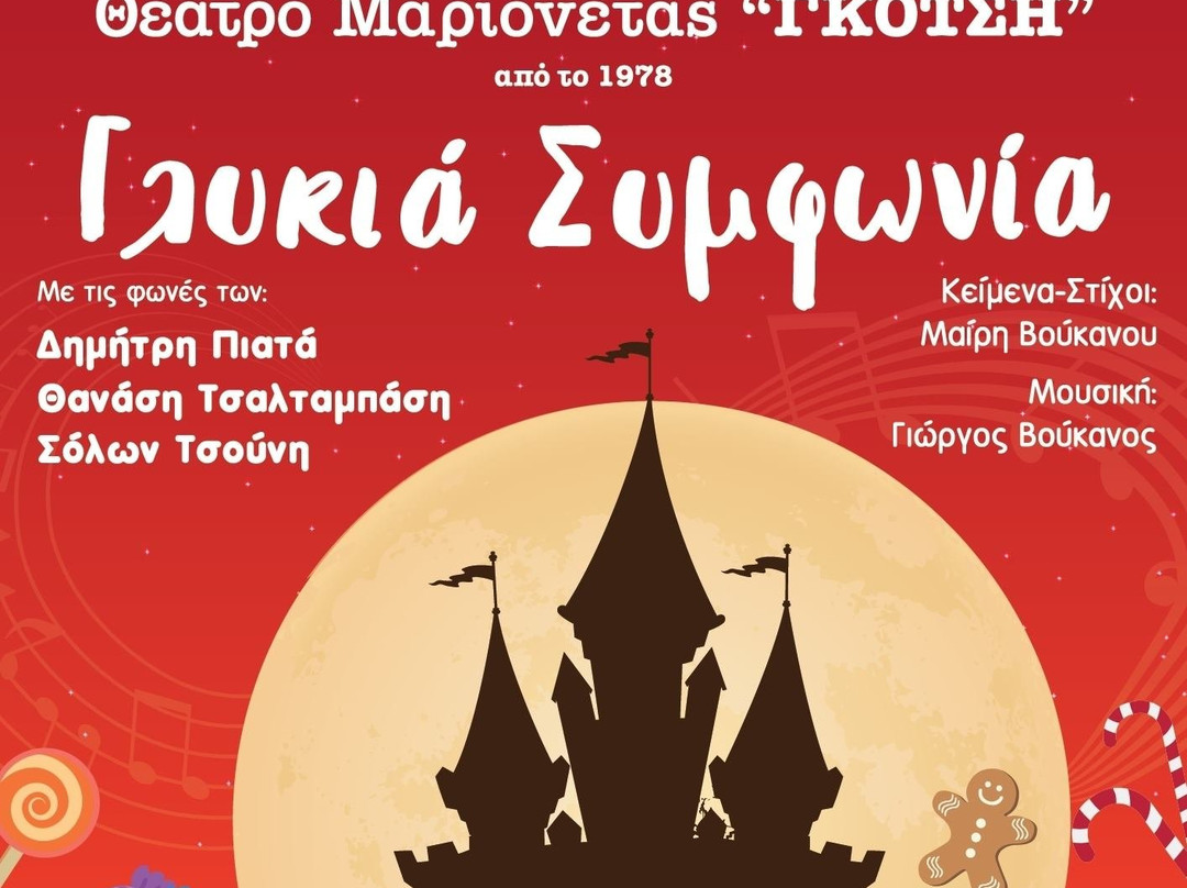 Mímis Fotópoulos Dimotikós Kinimatográfos-阿马鲁西奥必去景点