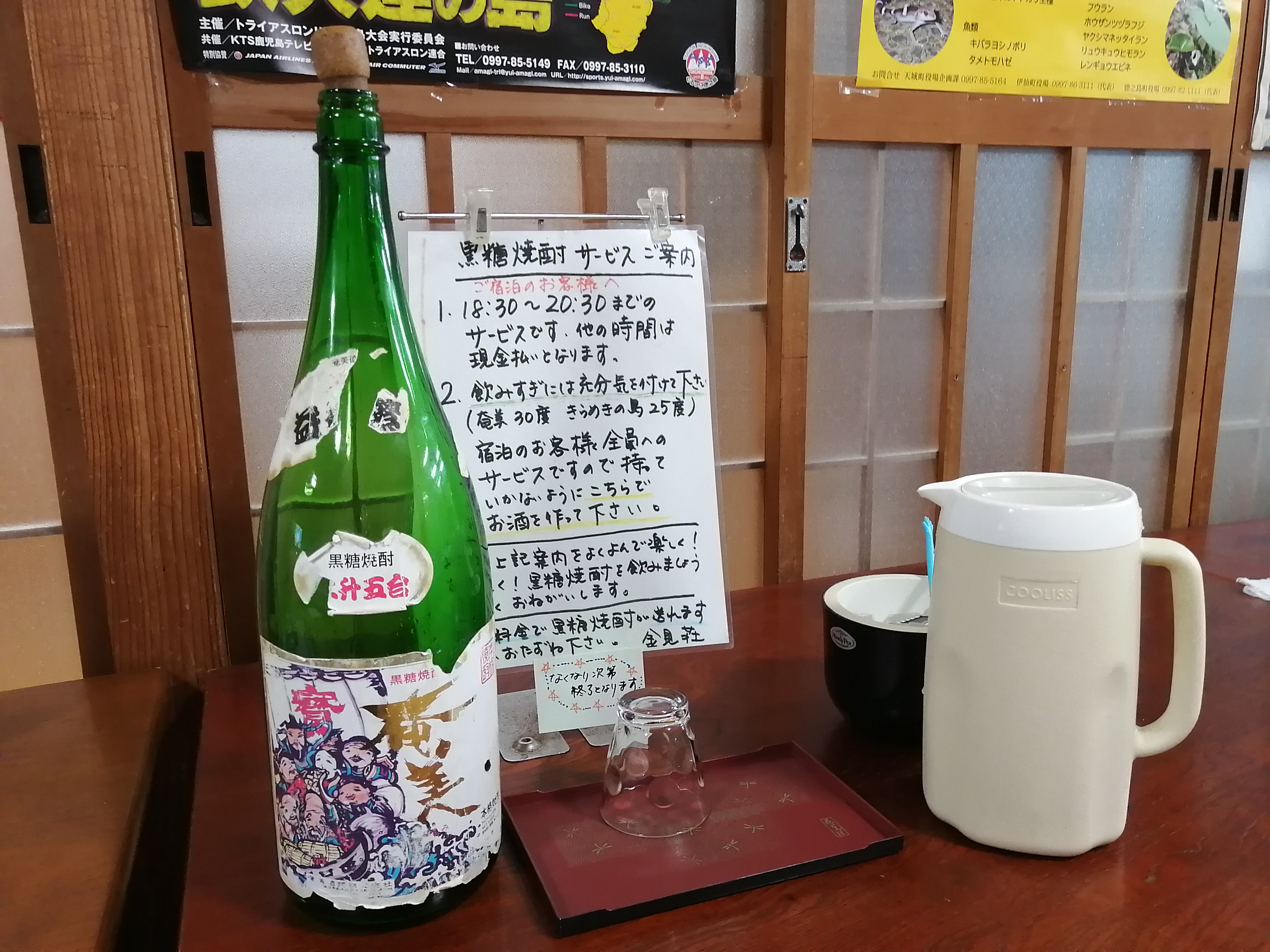 Kanamiso-官方