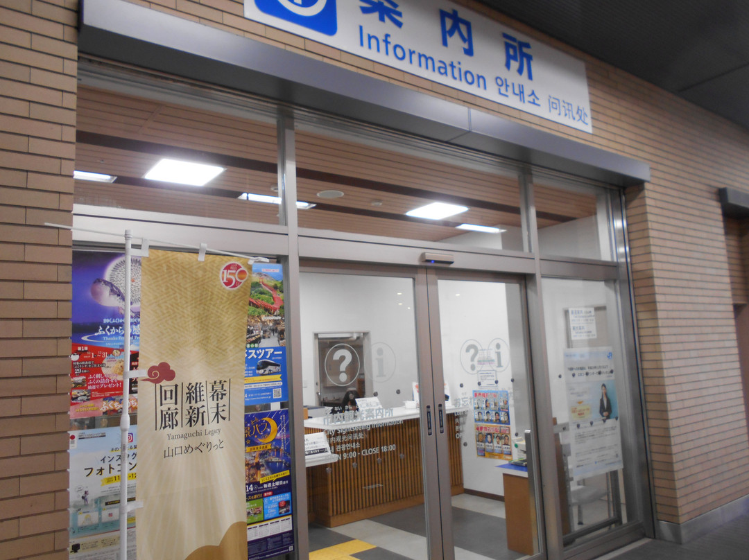 Shimonoseki Station Tourist Information Center-下关市必去景点