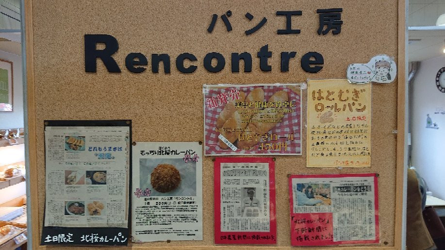 Michi-no-Eki Omoigawa-小山市必去景点