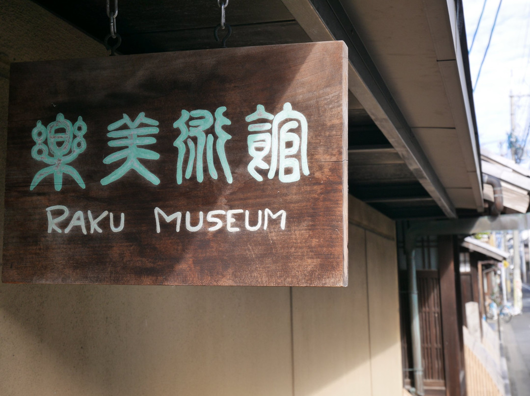 Raku Museum景点图片