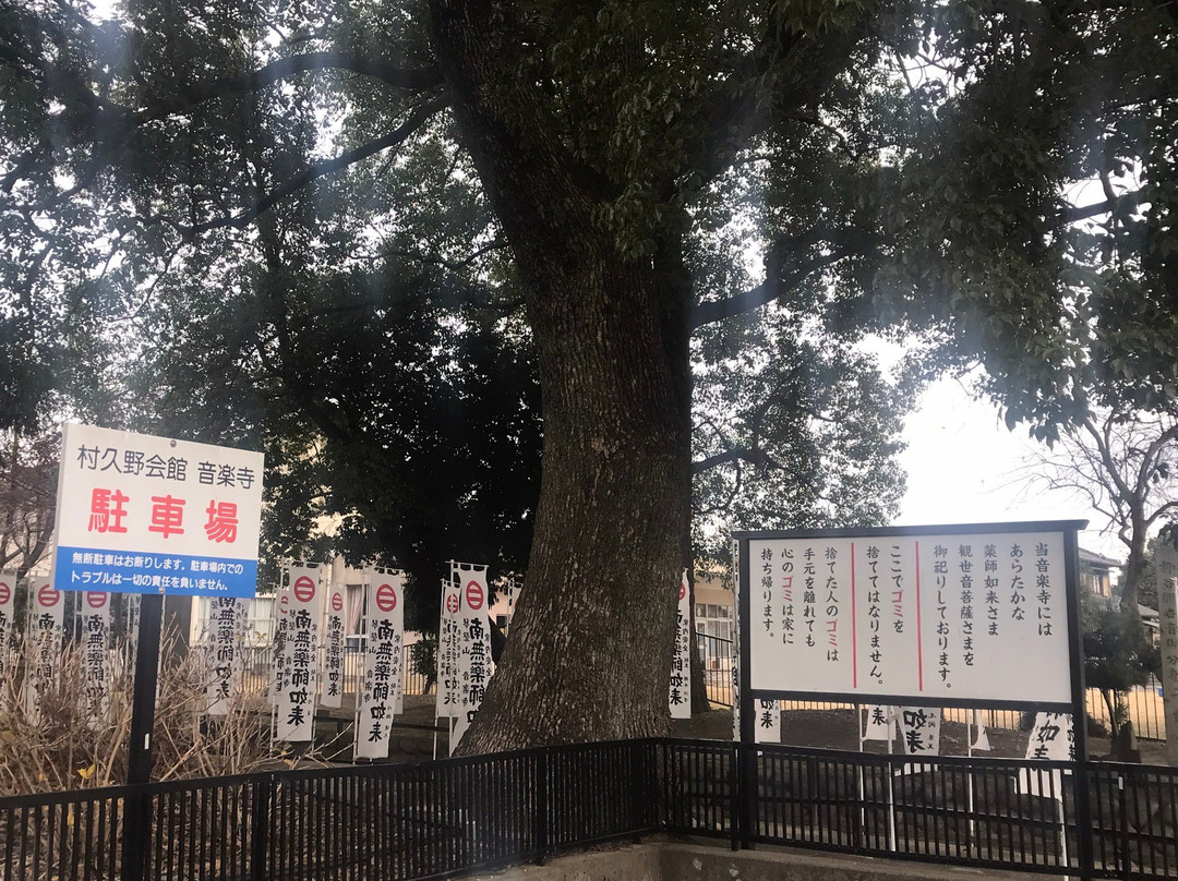 Ongakuji Temple景点图片