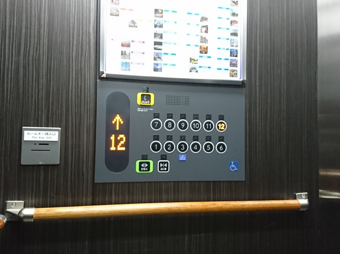 横滨公园大和鲁内酒店主图