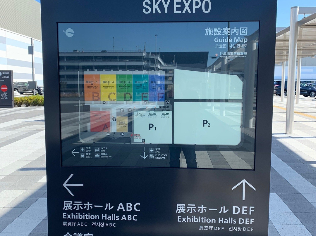 Aichi Sky Expo景点图片
