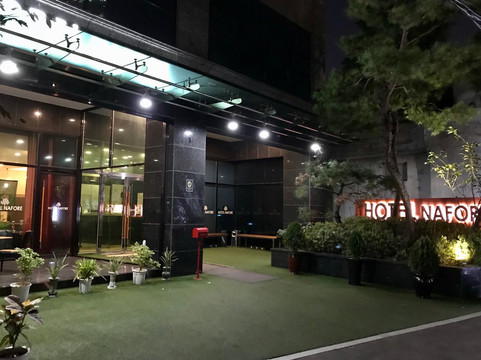 纳法尔酒店主图