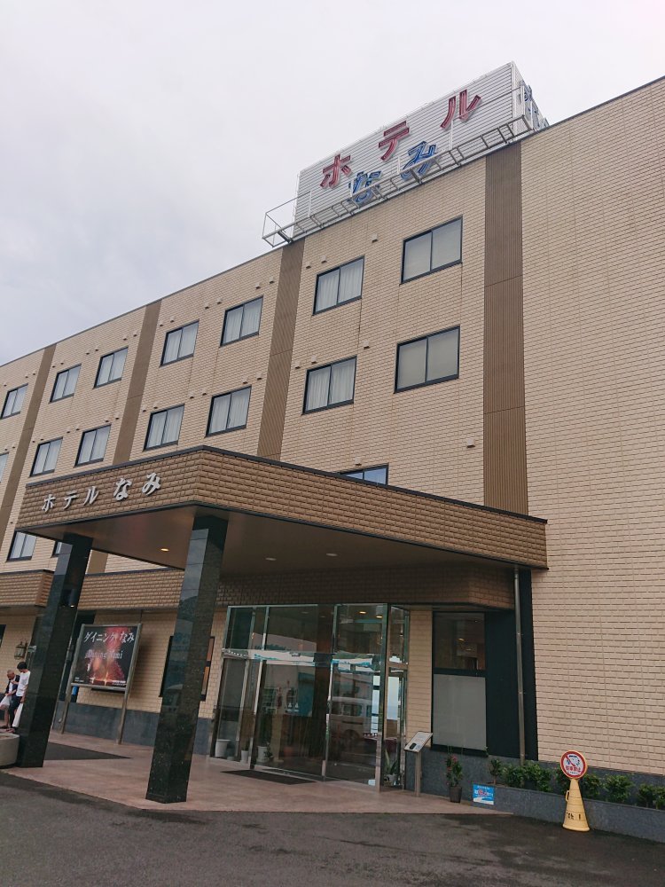 Hotel Nami-官方
