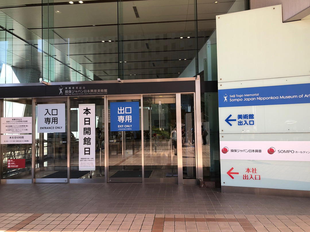损保日本东乡青儿美术馆-Nishishinjuku必去景点