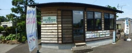 Susono City Tourist Association Information Center-裾野市必去景点