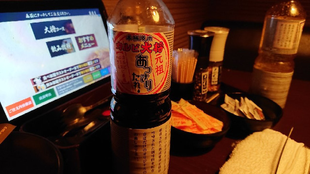 カルビ大将　名寄店