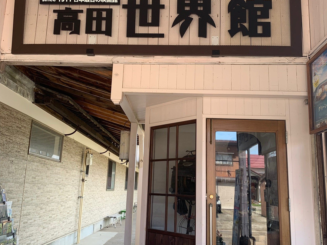 Takada World Hall-上越市必去景点