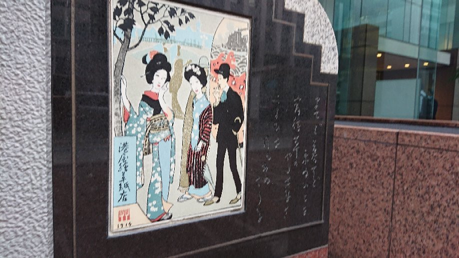 Monument of Takehisa Yumeji Minatoya-Yaesu必去景点