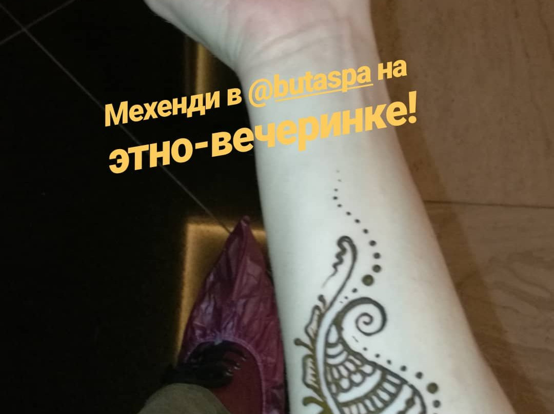 Buta SPA景点图片
