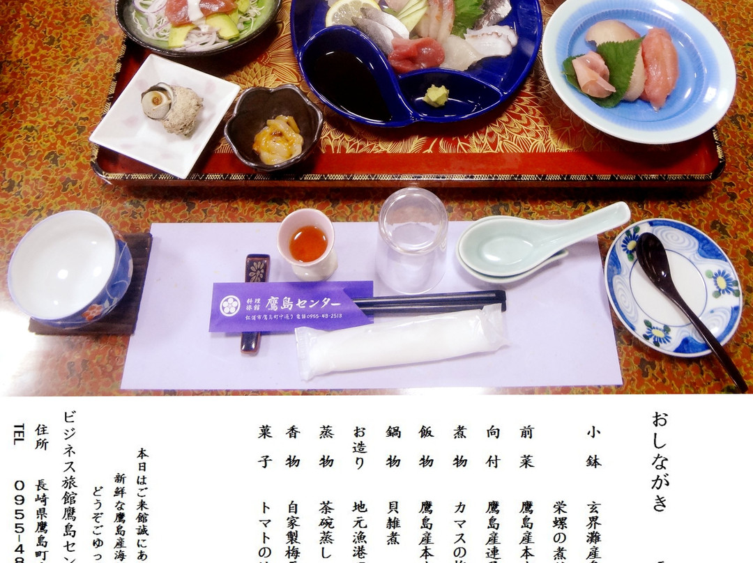 Ryokan Takeshima Center主图