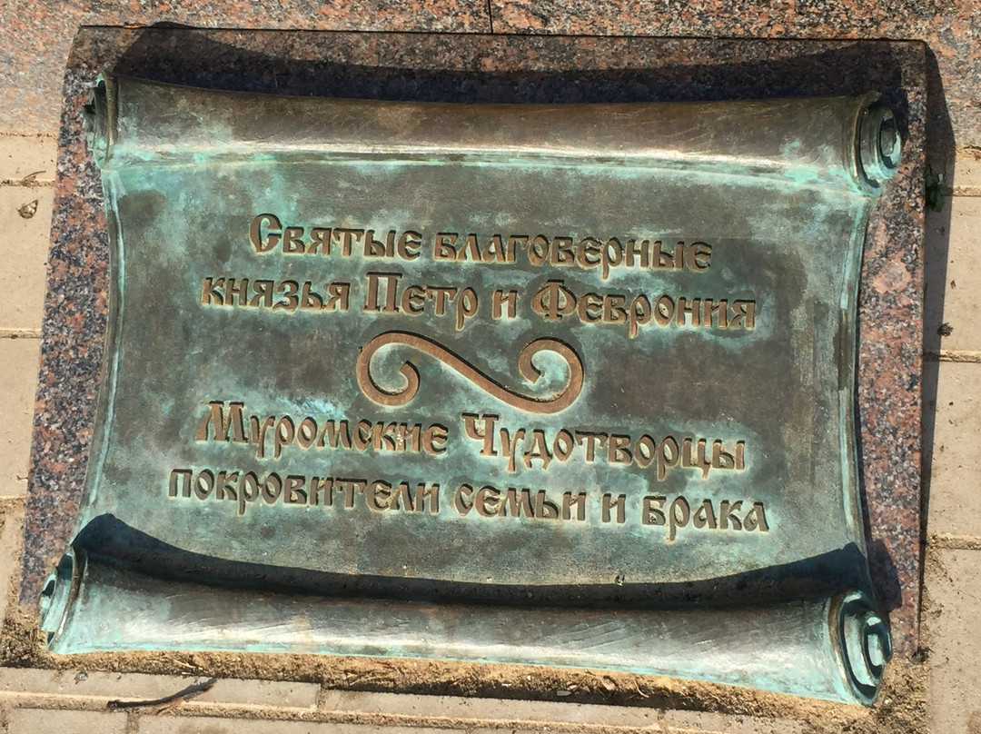 Monument to Saint Peter and Fevronia-Klin必去景点