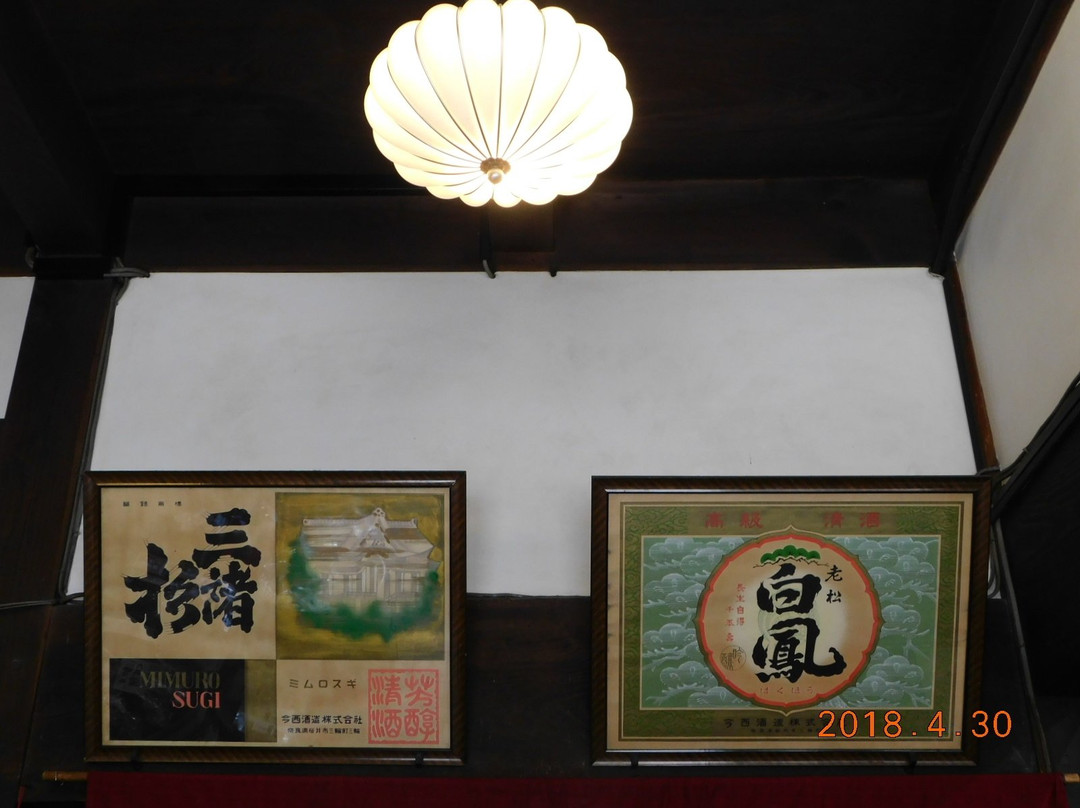 Imanishi Sake Brewery-樱井市必去景点