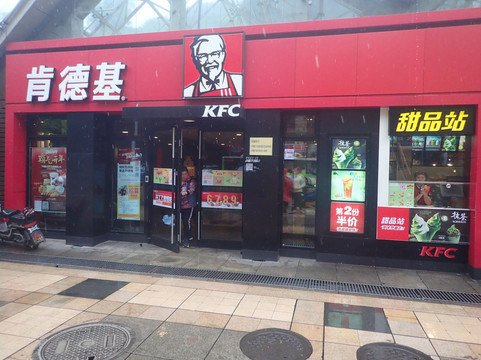 肯德基(重庆北站店)主图