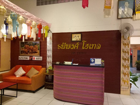 Rapeepong Hotel主图