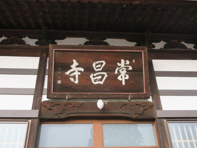 Josho-ji Temple-中野市必去景点