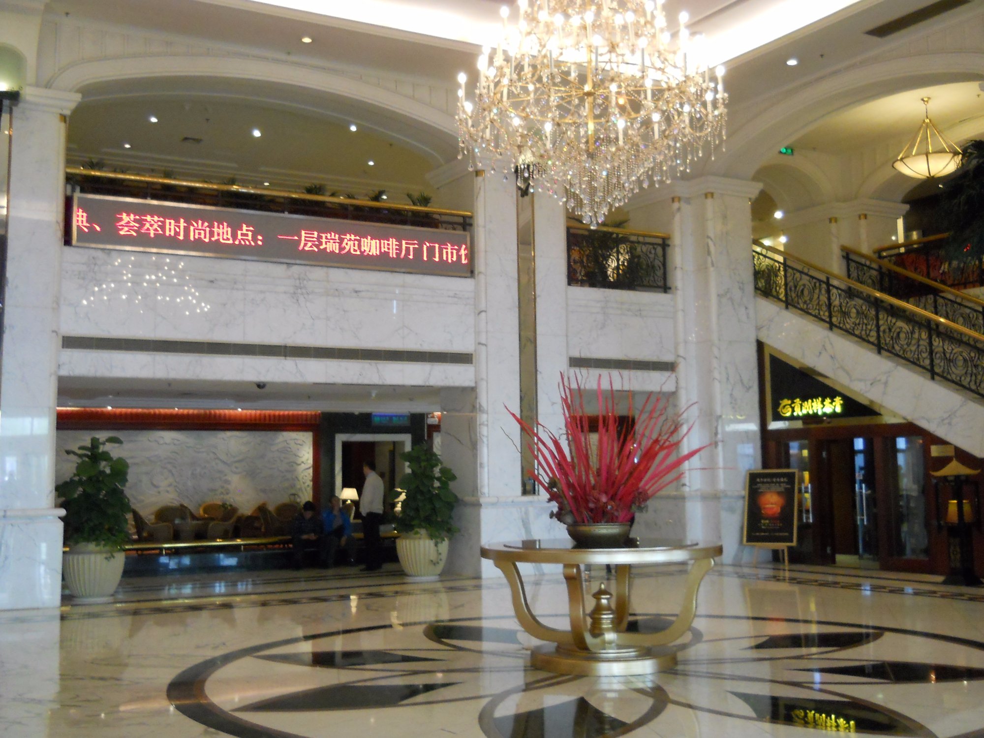 北京京瑞温泉国际酒店-浴室