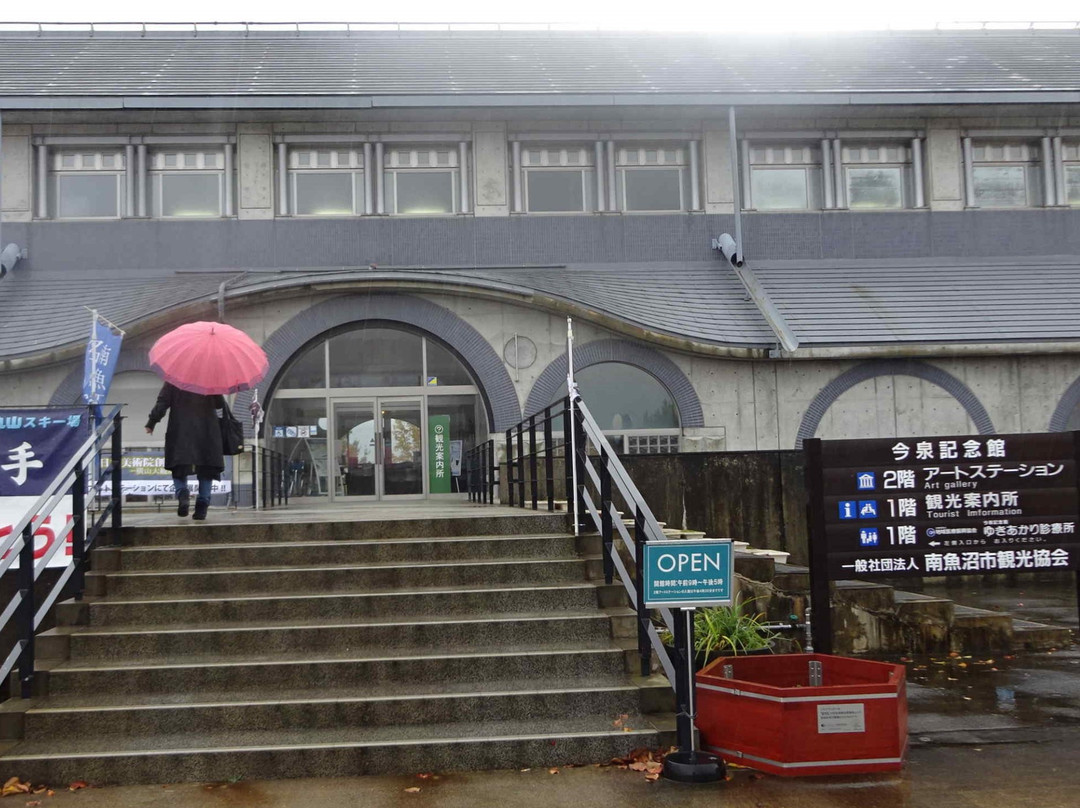 Art Station-南鱼沼市必去景点