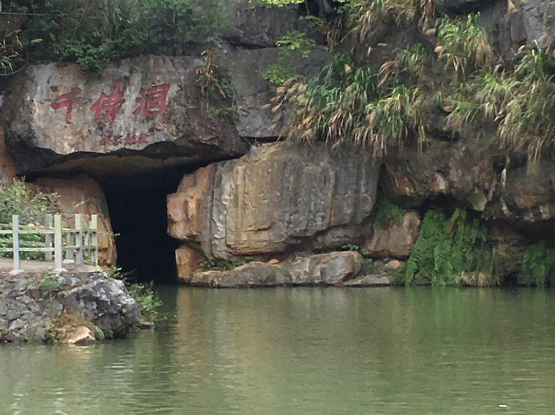 石龙洞旅游区景点图片