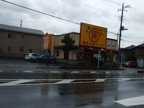 中華そば寅 寒川店