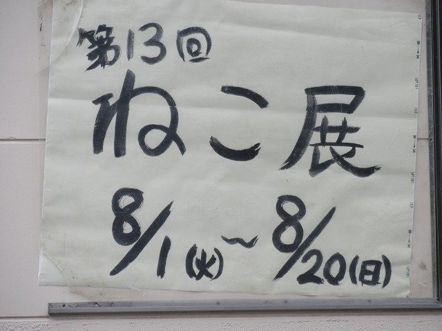 Kasama Kirara Museum-笠间市必去景点