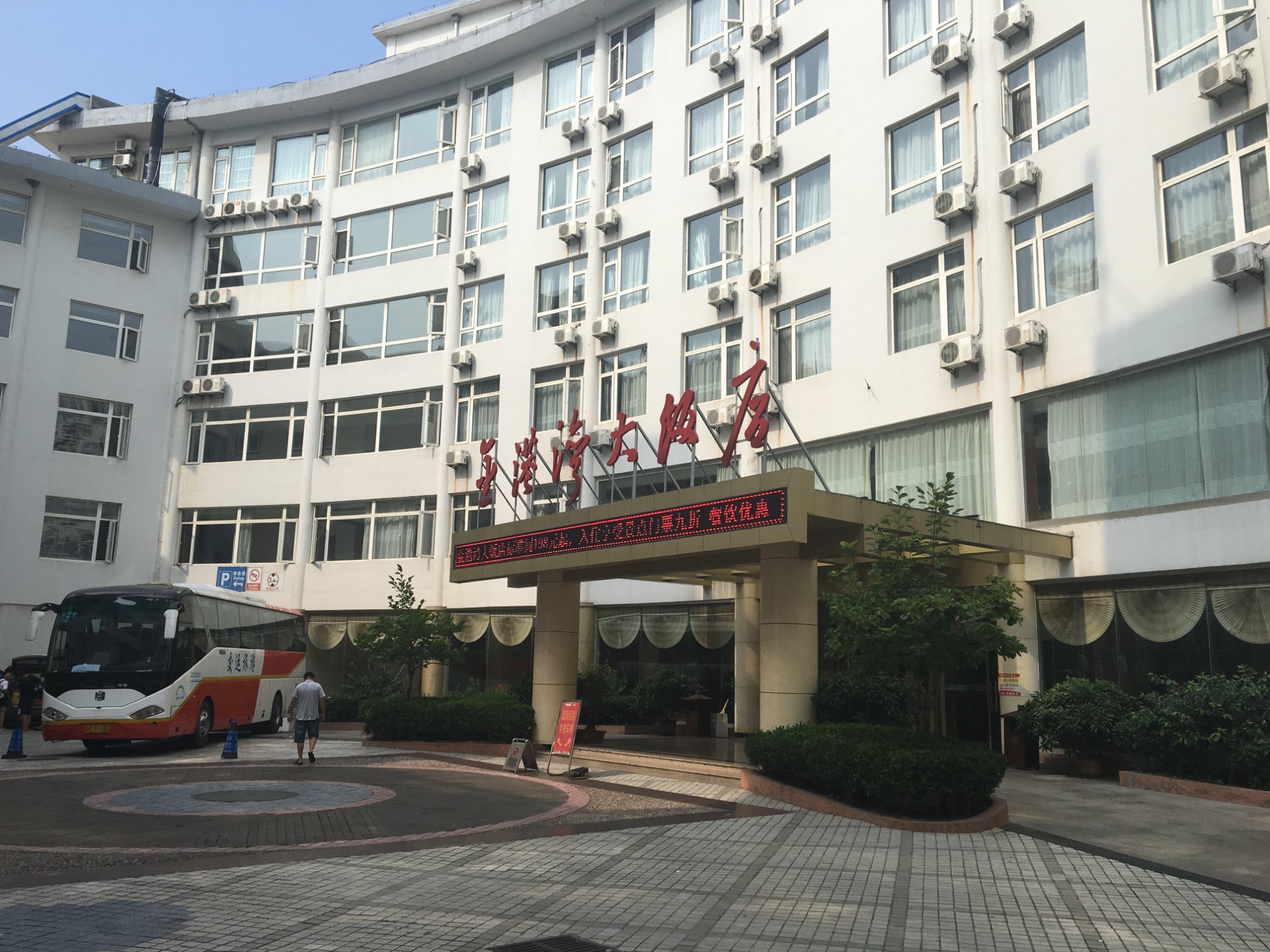 蓬莱金港湾大饭店蓬莱阁海洋极地世界店-浴室