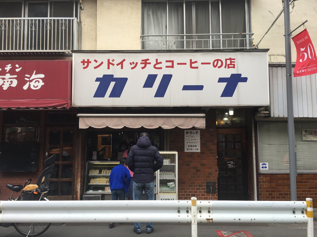 カリーナ