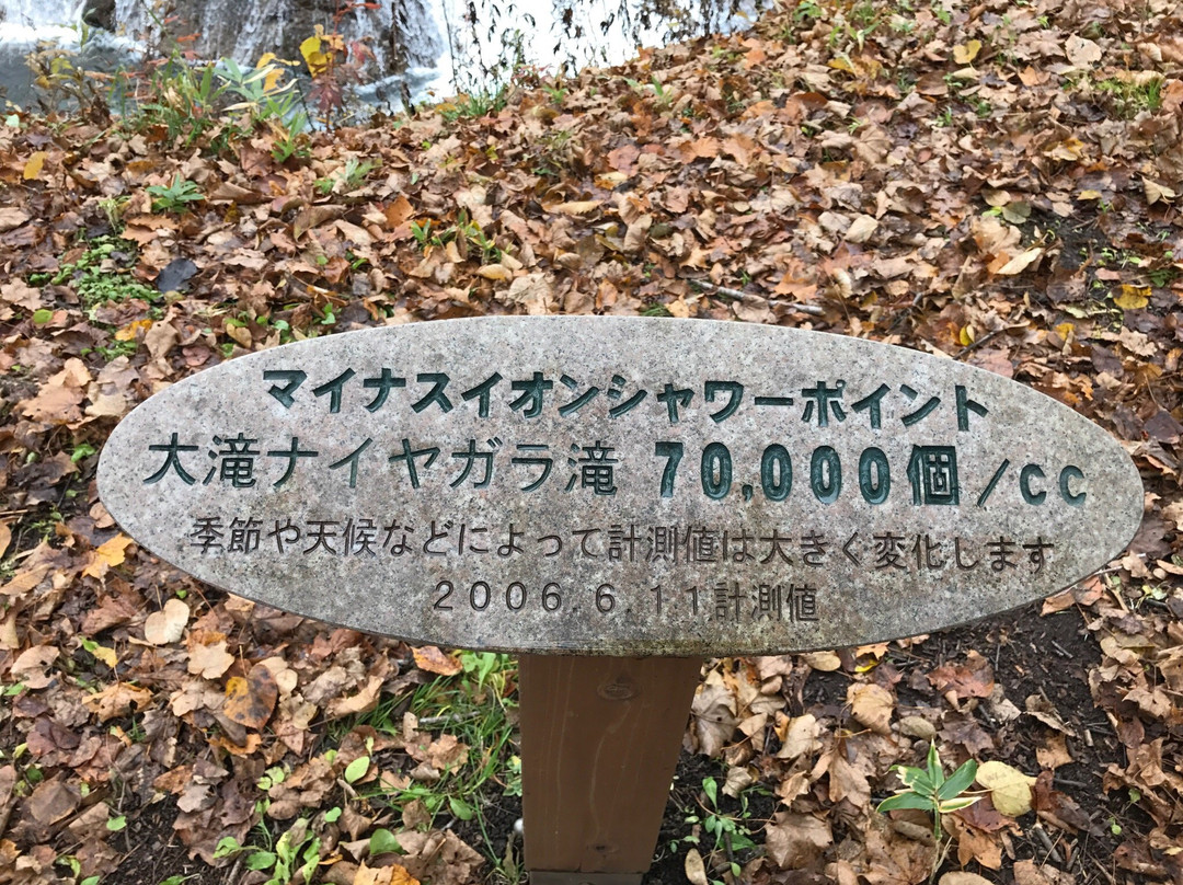 Otaki Niagara Falls-伊达市必去景点