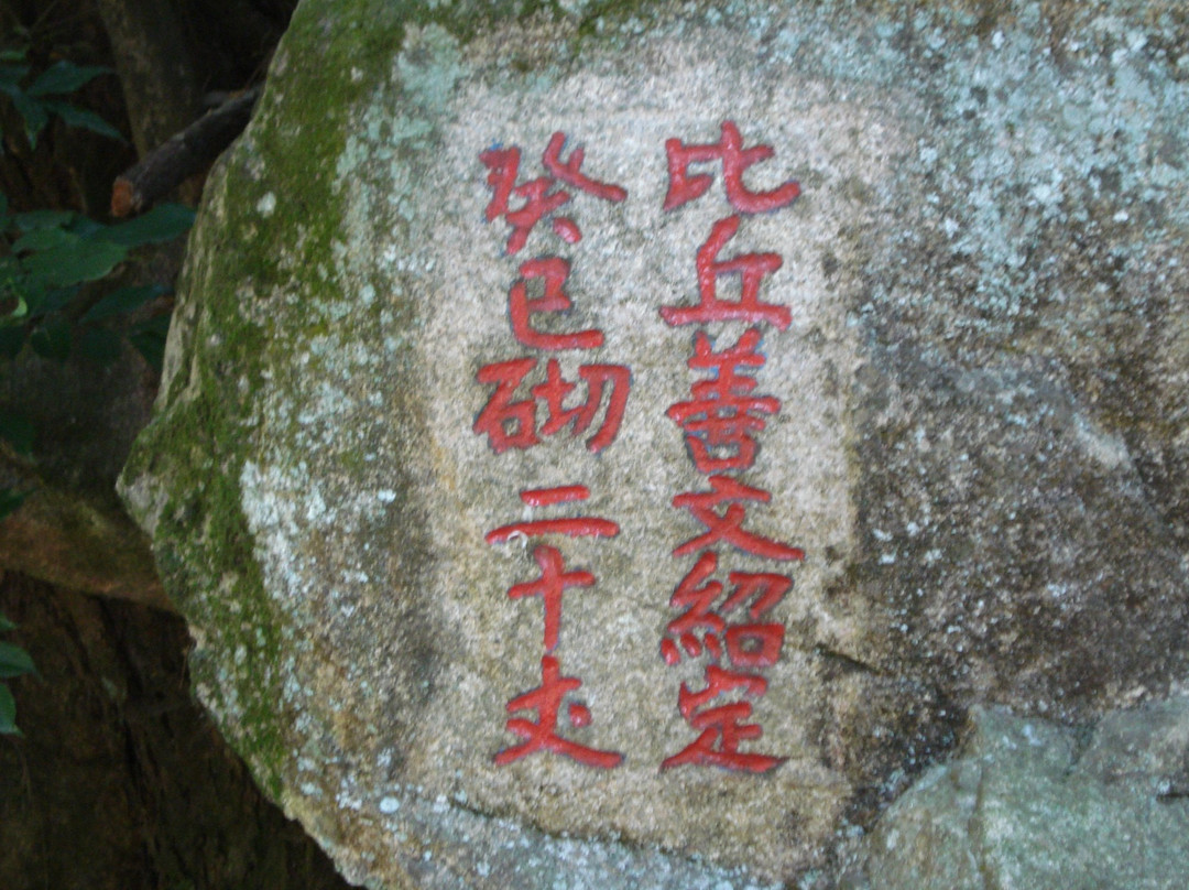 鼓山摩崖石刻景点图片