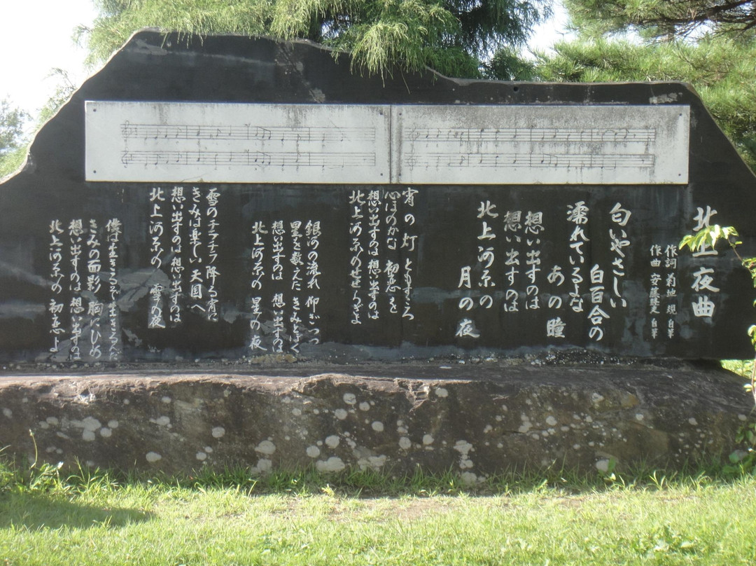 Kitakami Yakyoku Monument景点图片