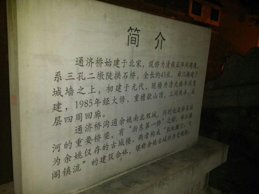 宁波通济桥-宁波市必去景点
