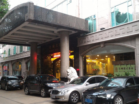 深圳长城大酒店主图