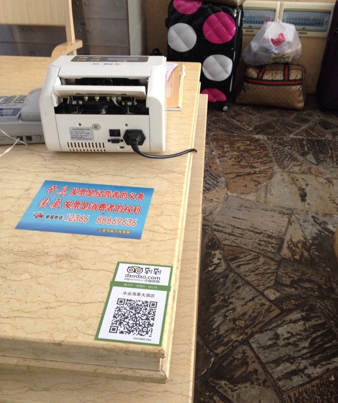 水业海景大酒店主图