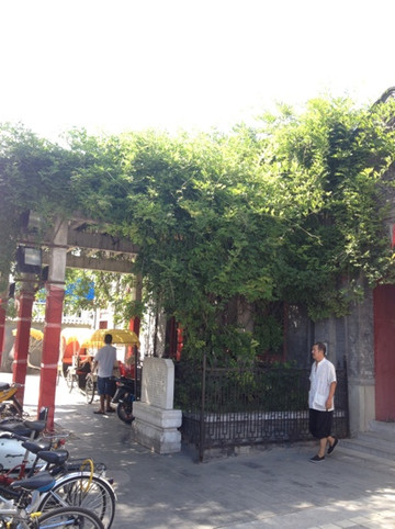 北京纪晓岚故居-北京市必去景点