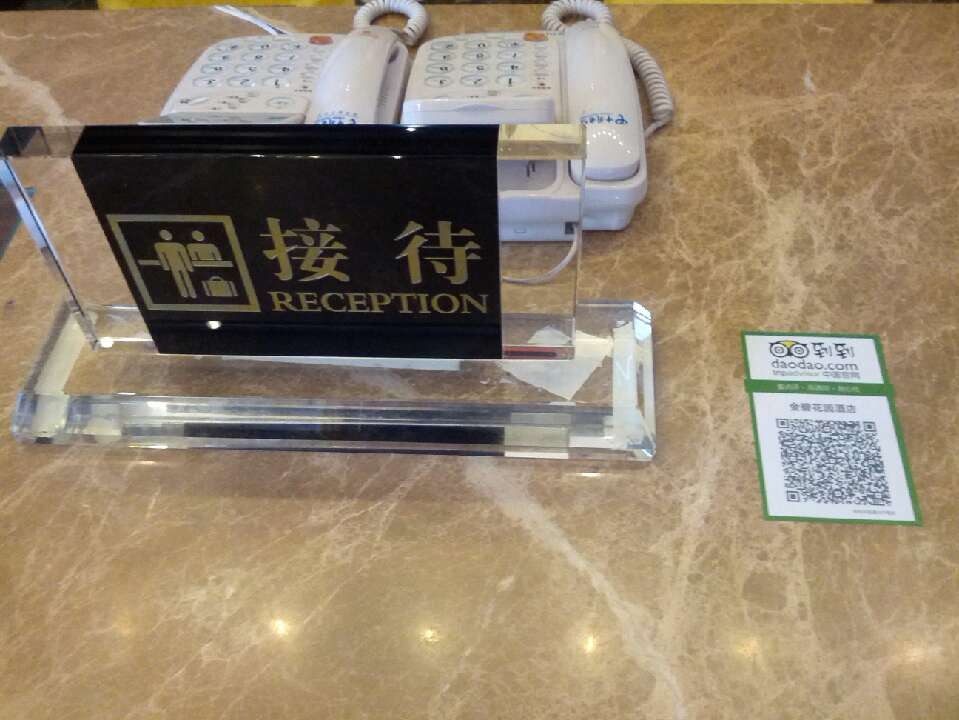 金碧花园酒店-官方